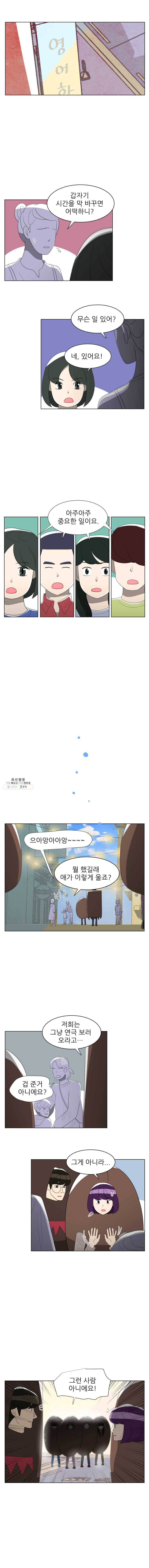 저기요 손님 71화 6