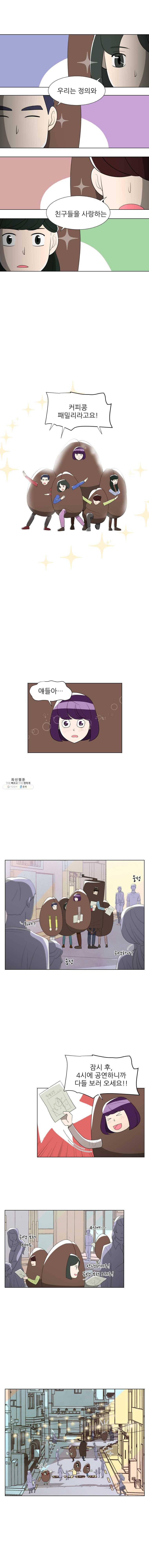 저기요 손님 71화 7