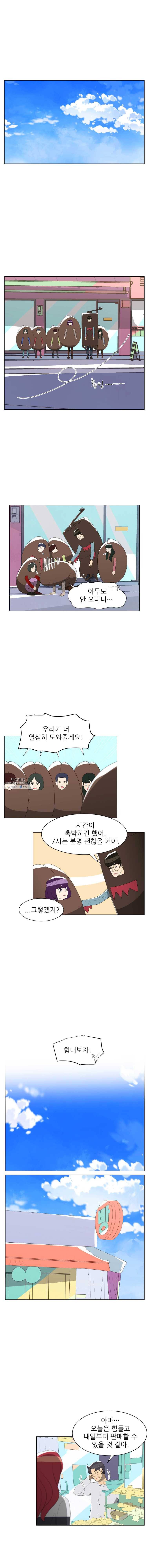 저기요 손님 71화 8