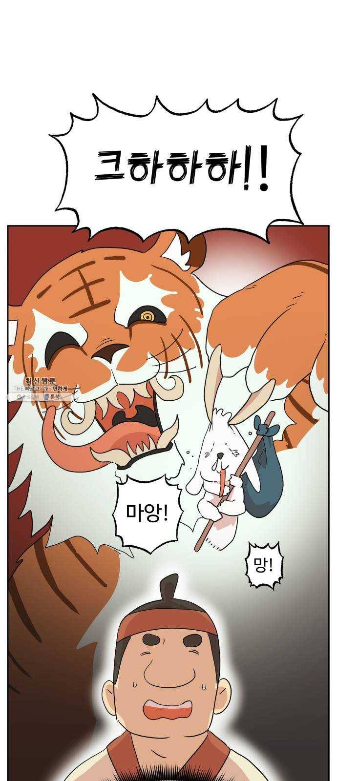 그 개, 만두 10화 4