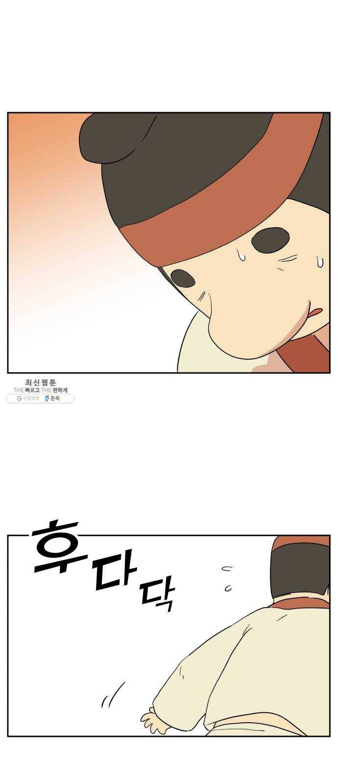 그 개, 만두 10화 8