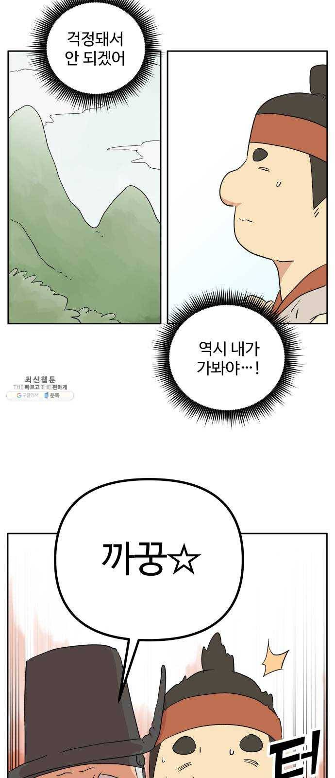 그 개, 만두 10화 12