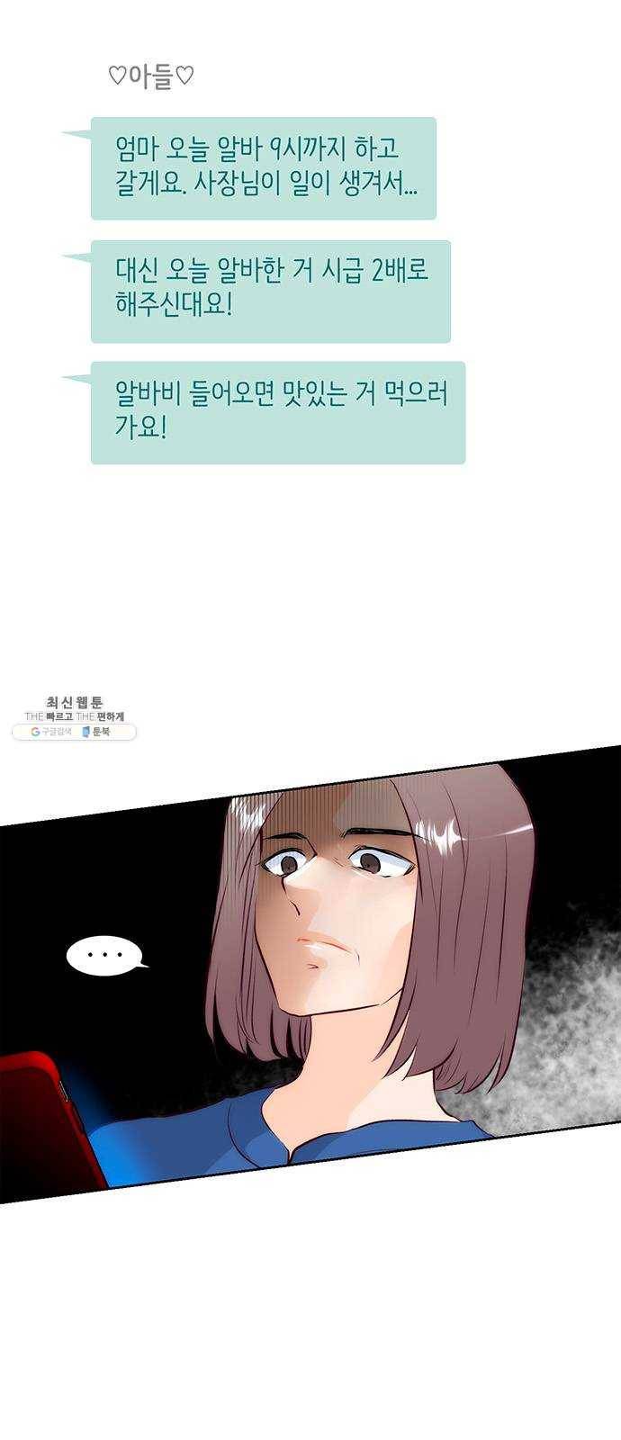 모어 라이프 6화 밤 길 2