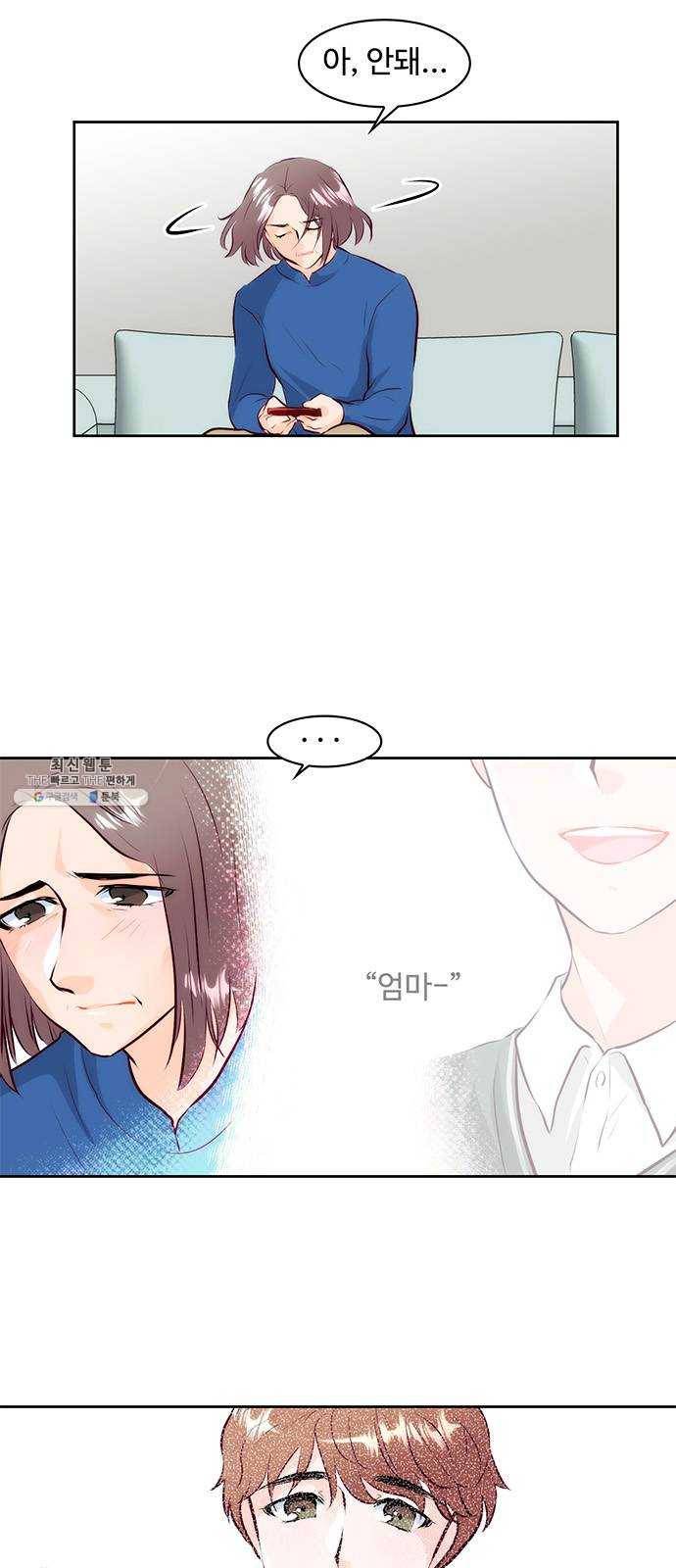 모어 라이프 6화 밤 길 3