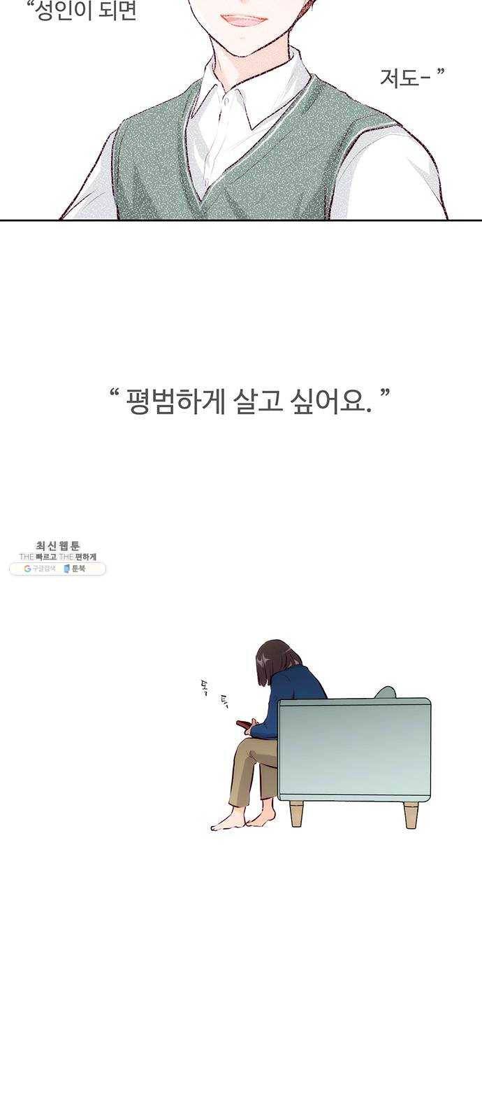 모어 라이프 6화 밤 길 4