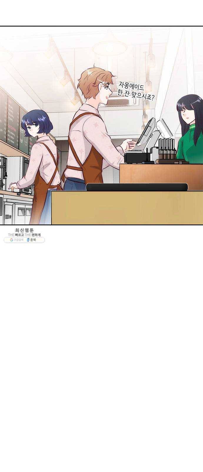 모어 라이프 6화 밤 길 6