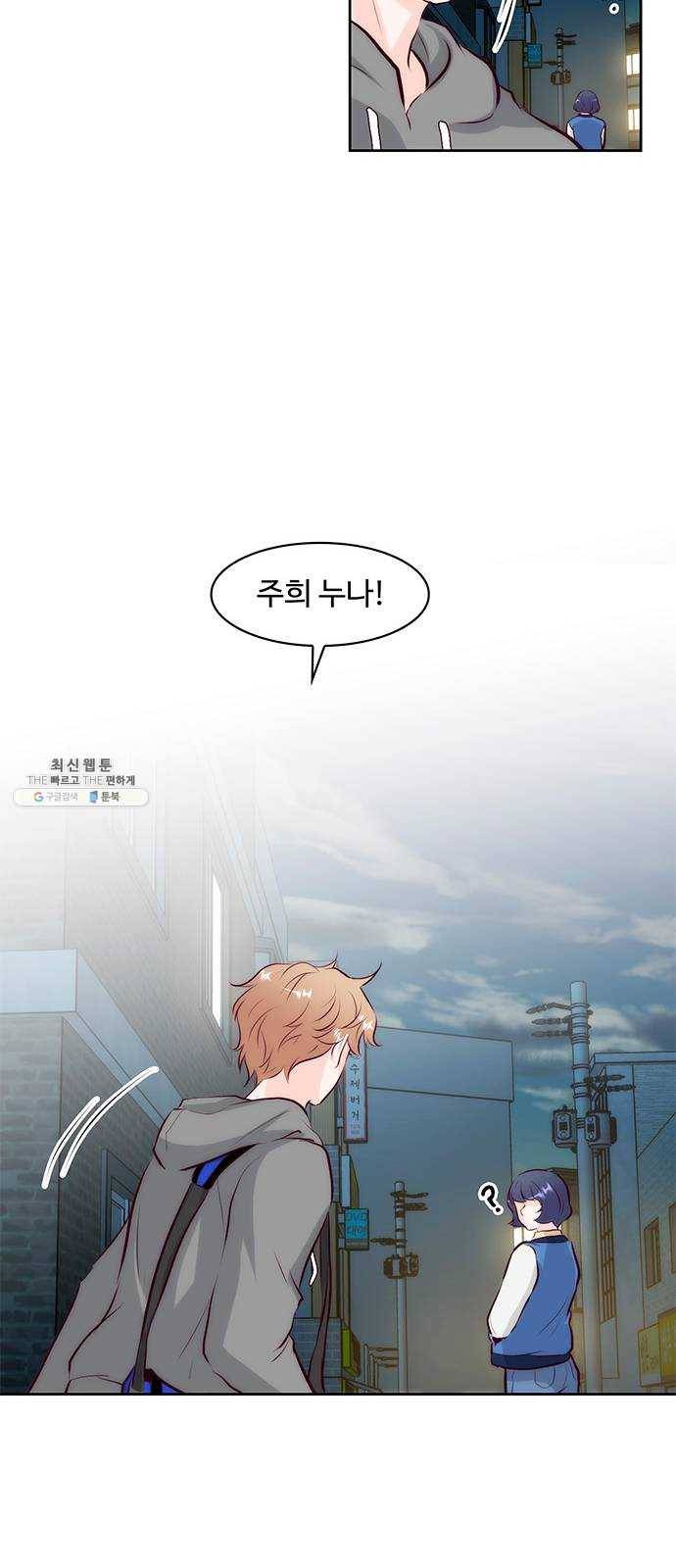 모어 라이프 6화 밤 길 11