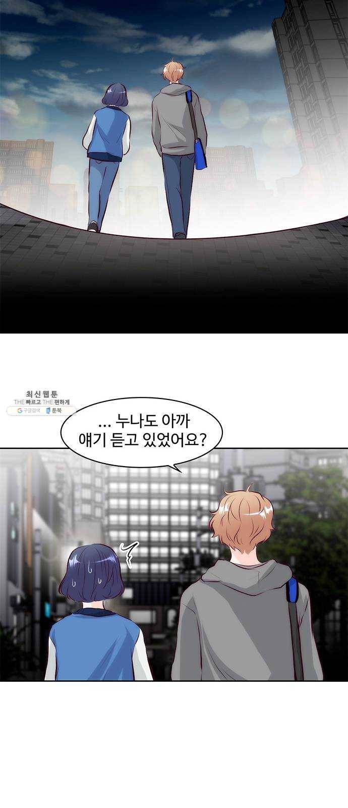 모어 라이프 6화 밤 길 16