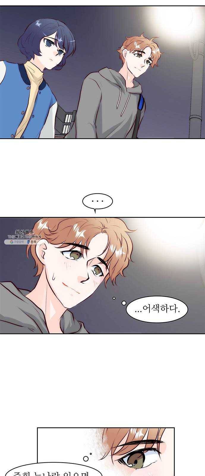 모어 라이프 6화 밤 길 19