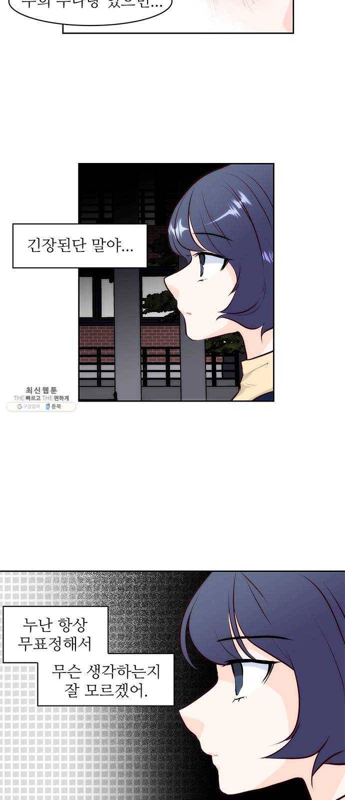 모어 라이프 6화 밤 길 20