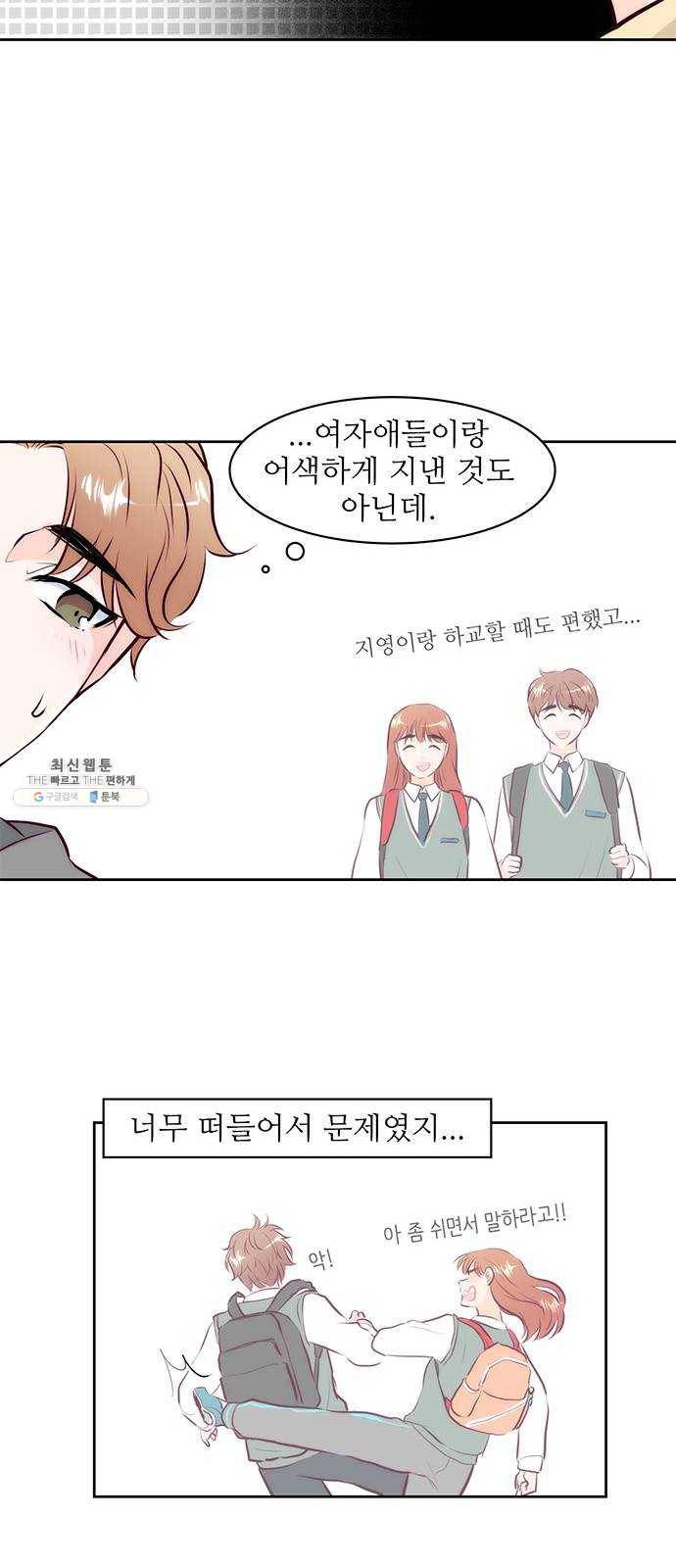 모어 라이프 6화 밤 길 21