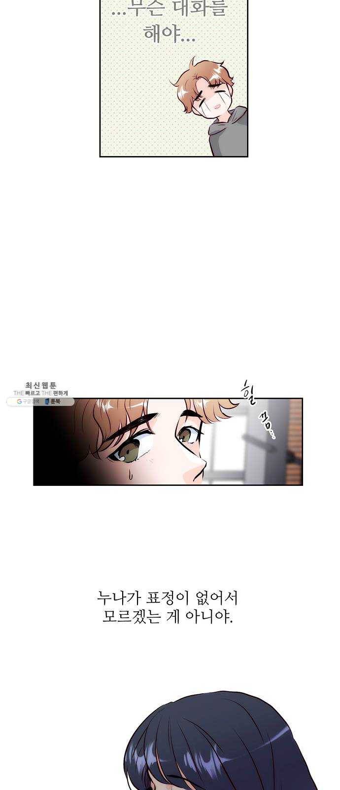 모어 라이프 6화 밤 길 23