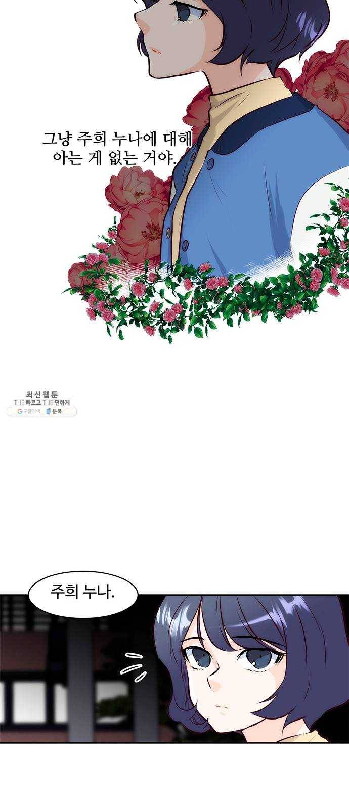 모어 라이프 6화 밤 길 24