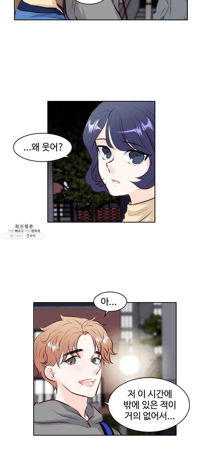 모어 라이프 6화 밤 길 30