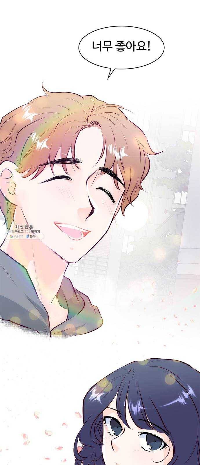 모어 라이프 6화 밤 길 31