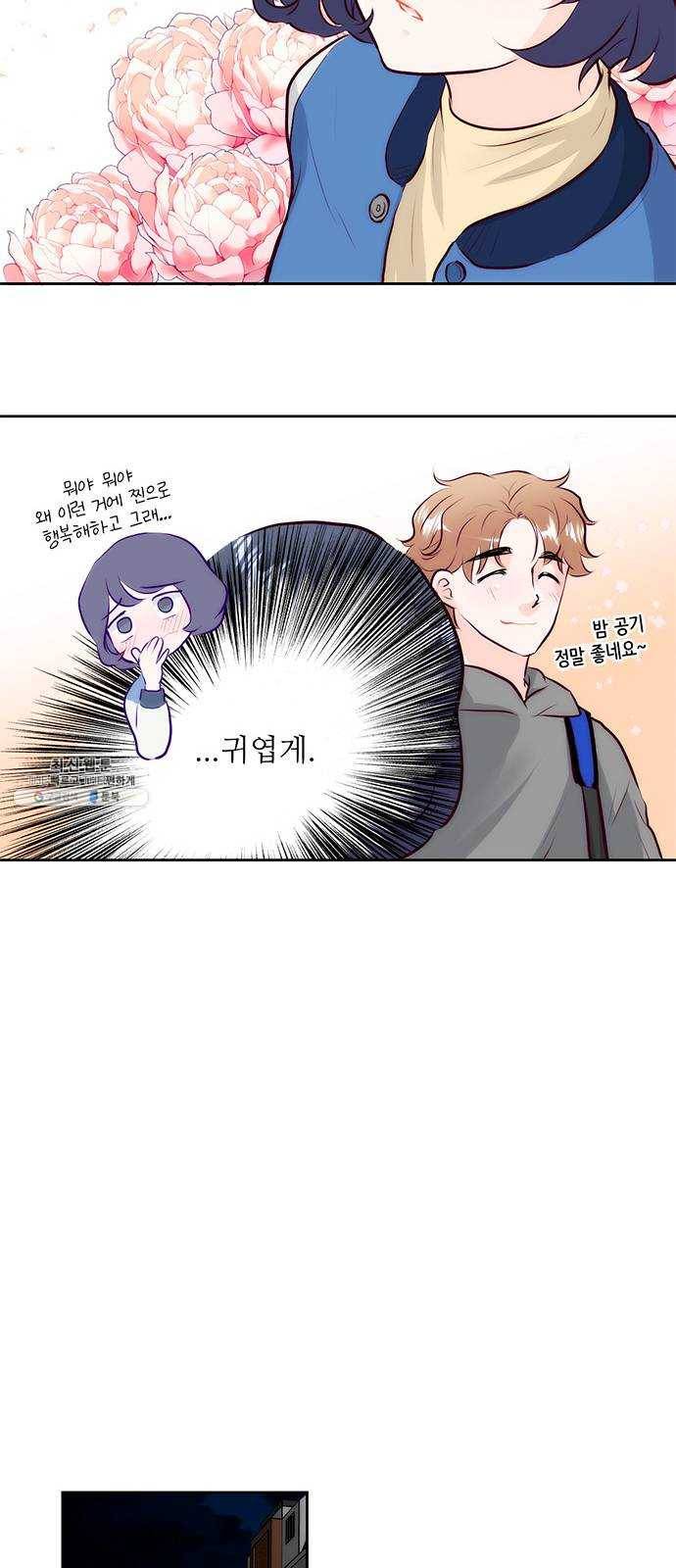 모어 라이프 6화 밤 길 32