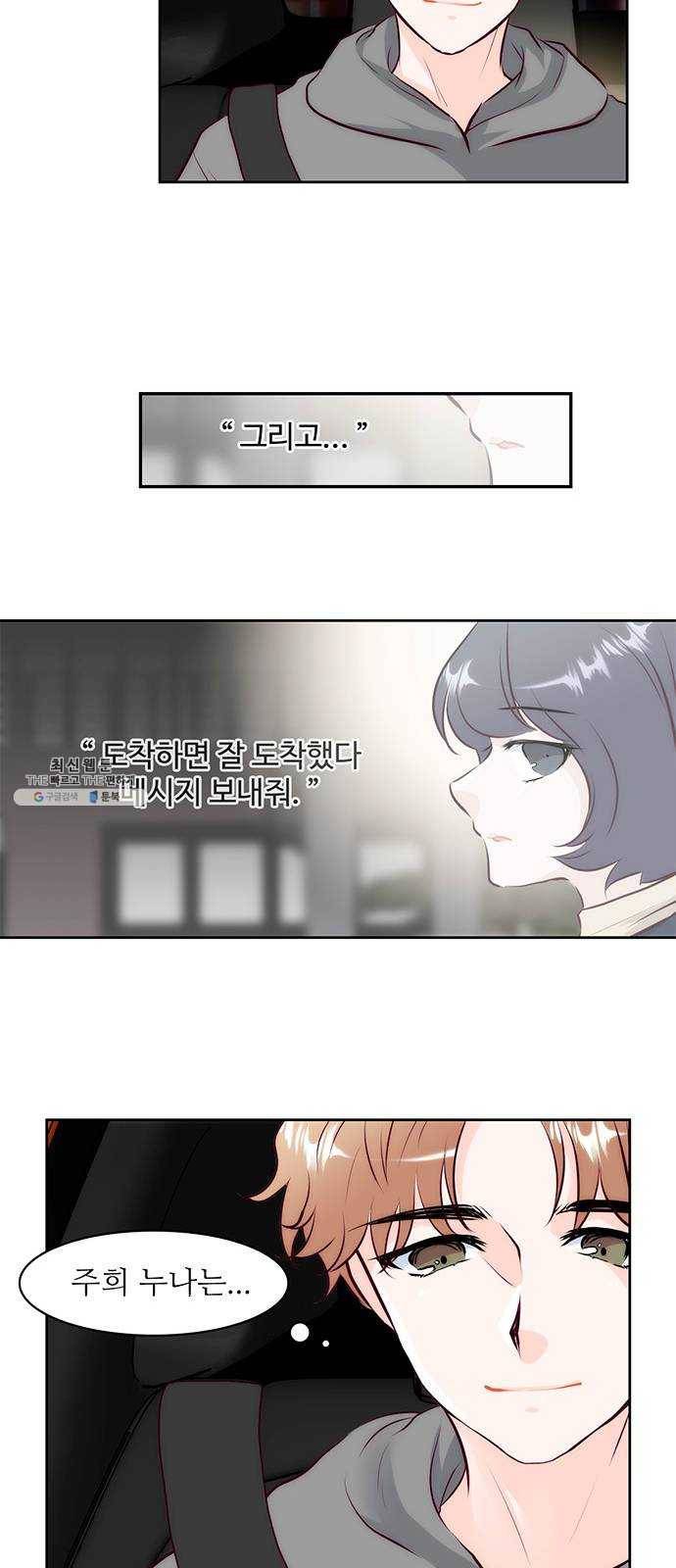 모어 라이프 6화 밤 길 36