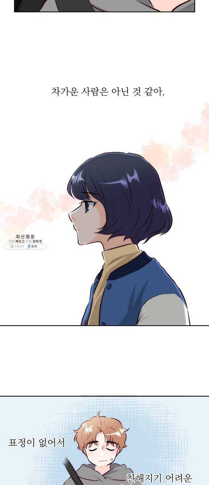 모어 라이프 6화 밤 길 37