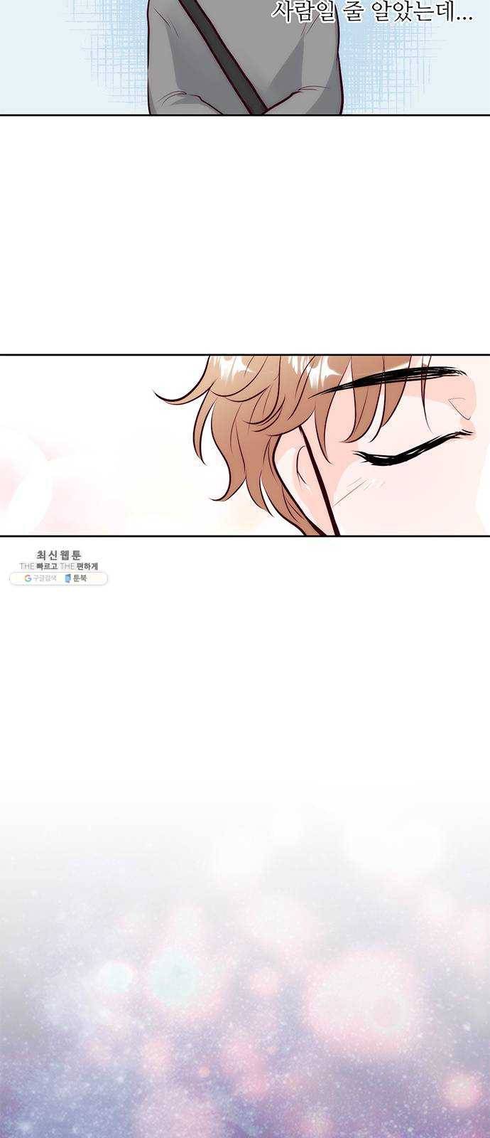 모어 라이프 6화 밤 길 38