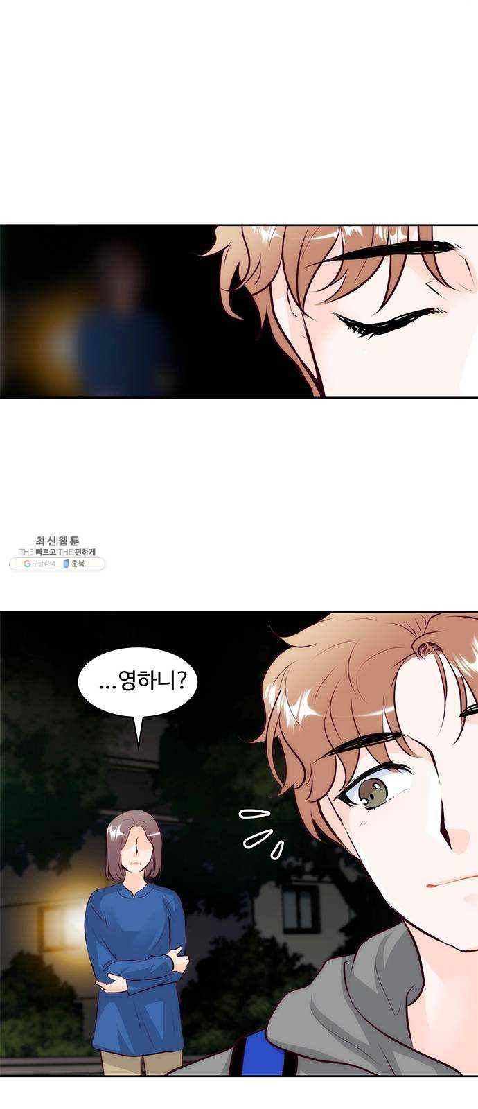 모어 라이프 6화 밤 길 41