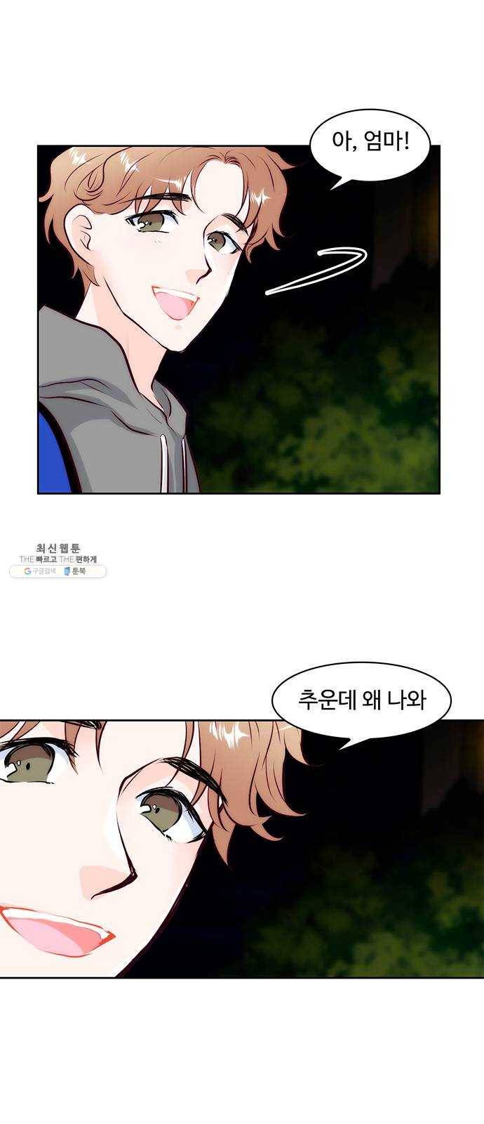 모어 라이프 6화 밤 길 42