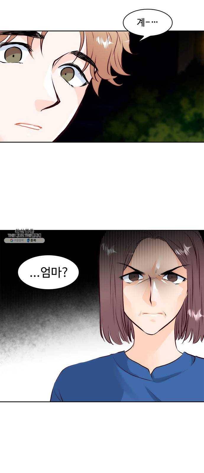 모어 라이프 6화 밤 길 43
