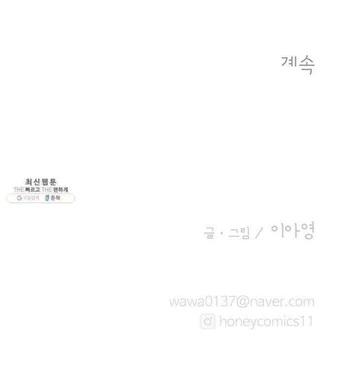 모어 라이프 6화 밤 길 44