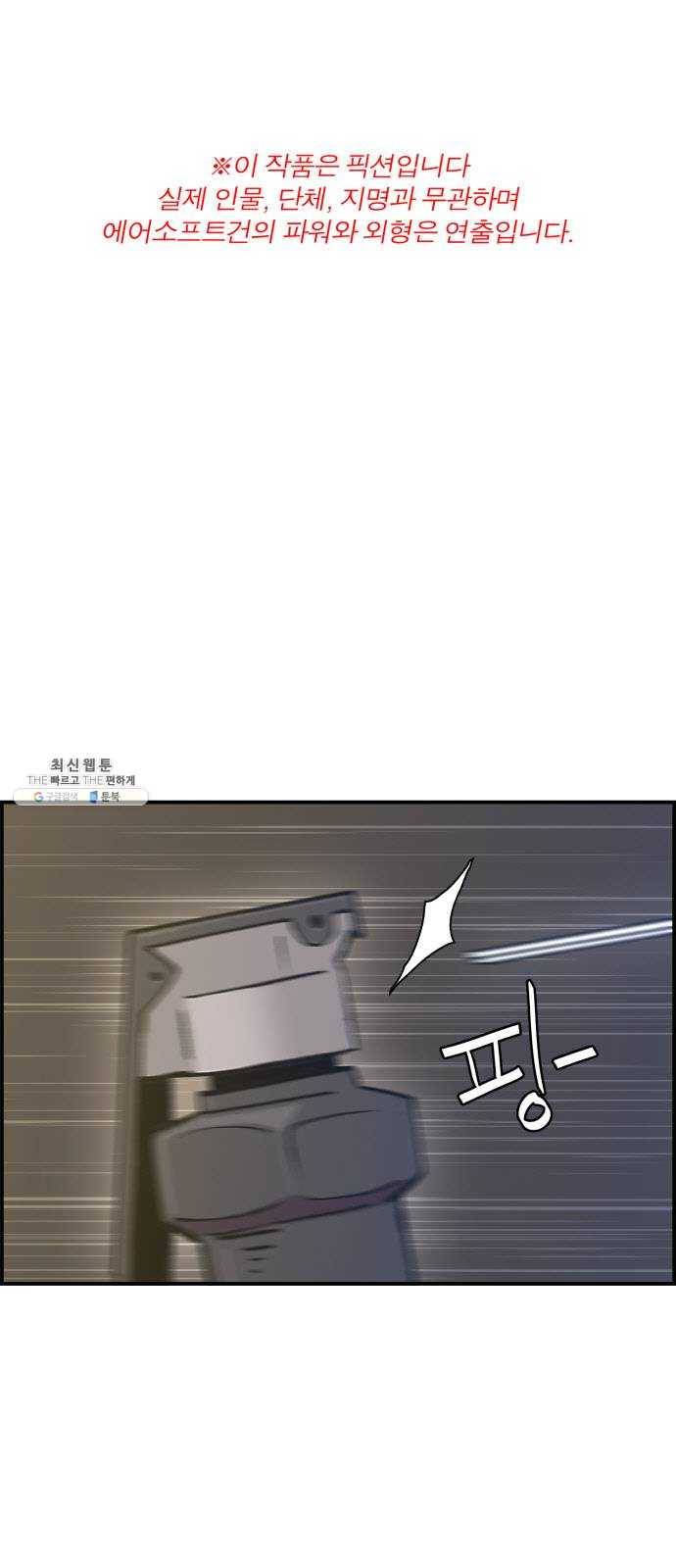 불릿 6미리 77화 1