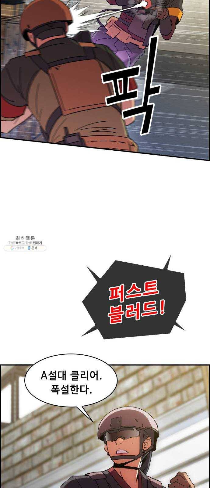 불릿 6미리 77화 6