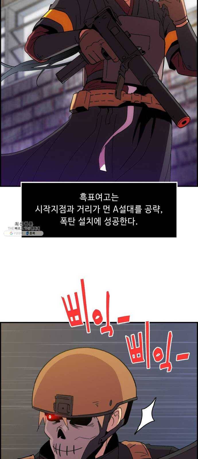불릿 6미리 77화 7