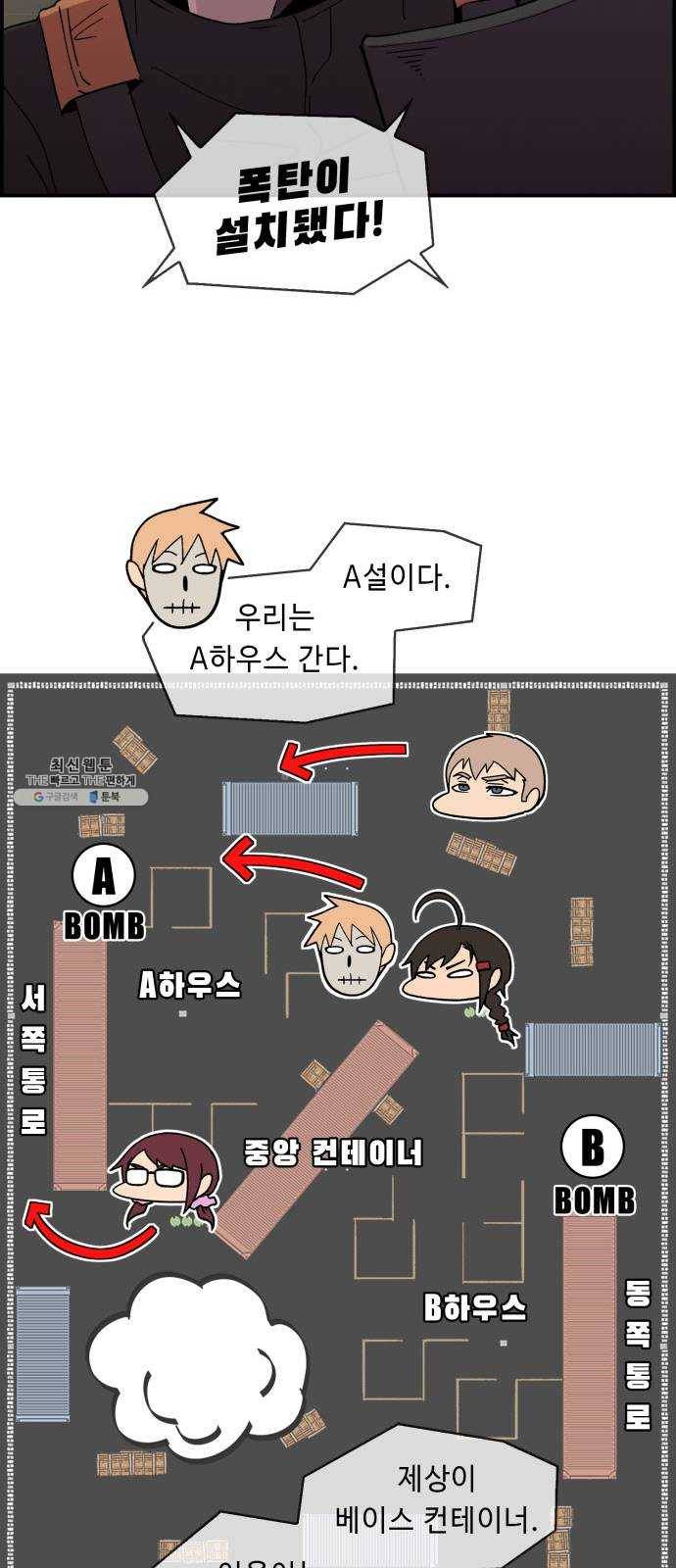 불릿 6미리 77화 8