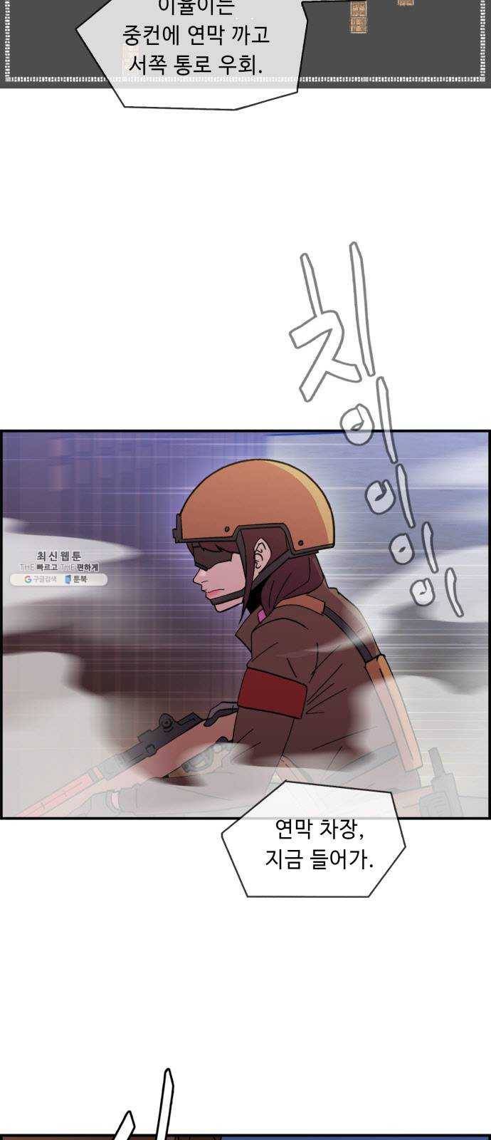 불릿 6미리 77화 9