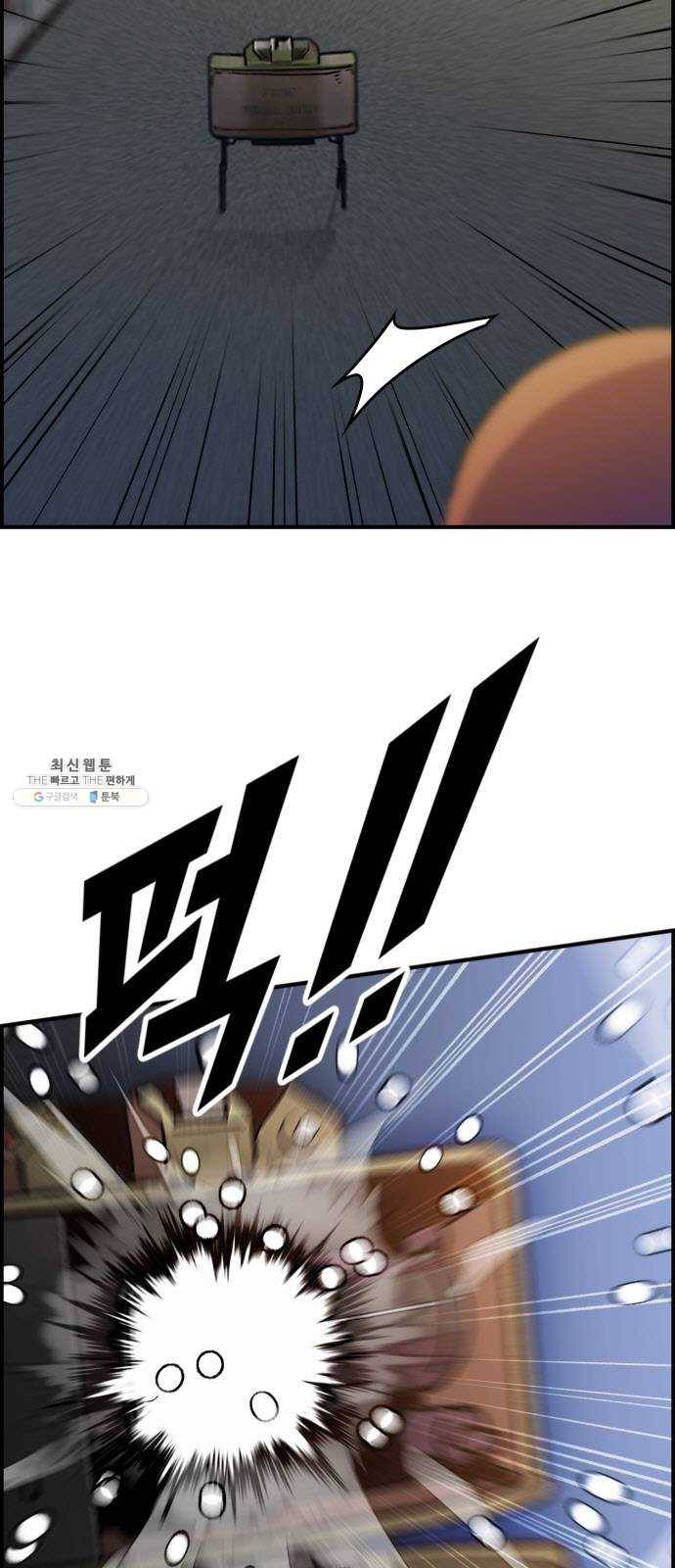 불릿 6미리 77화 11
