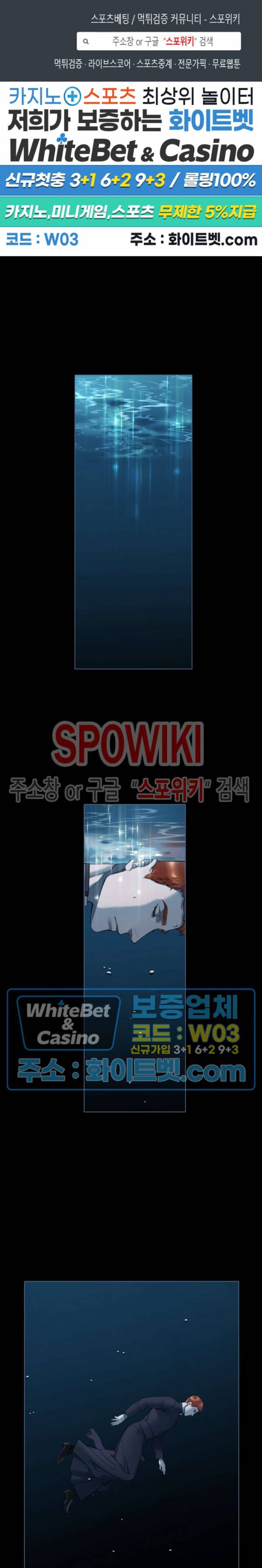 블랙쥰 (BLACK JUNE) 81화 1