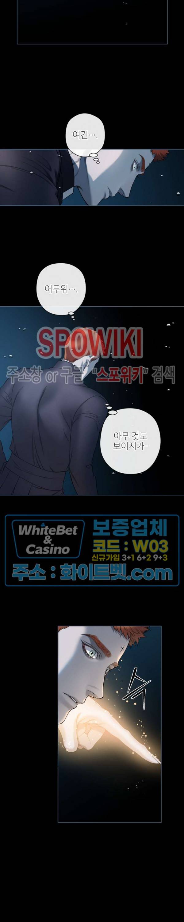 블랙쥰 (BLACK JUNE) 81화 2