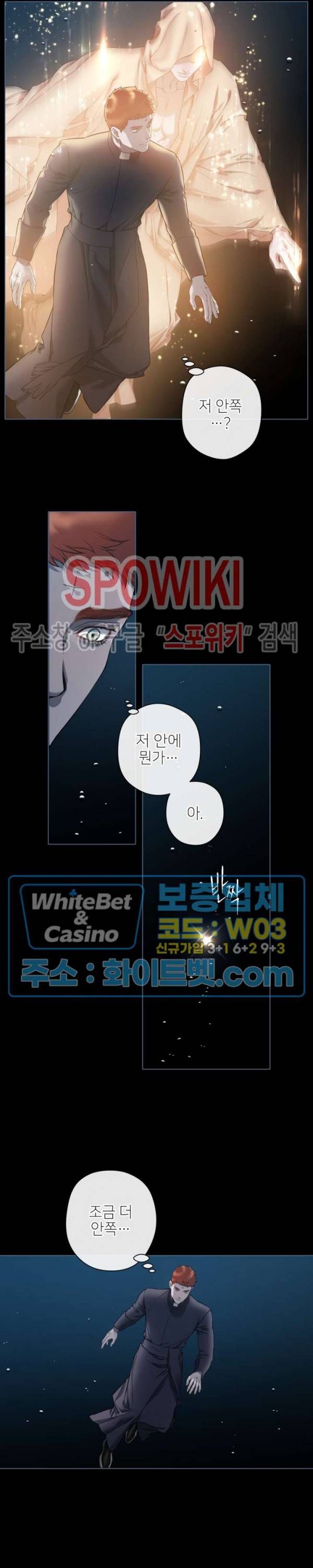 블랙쥰 (BLACK JUNE) 81화 3