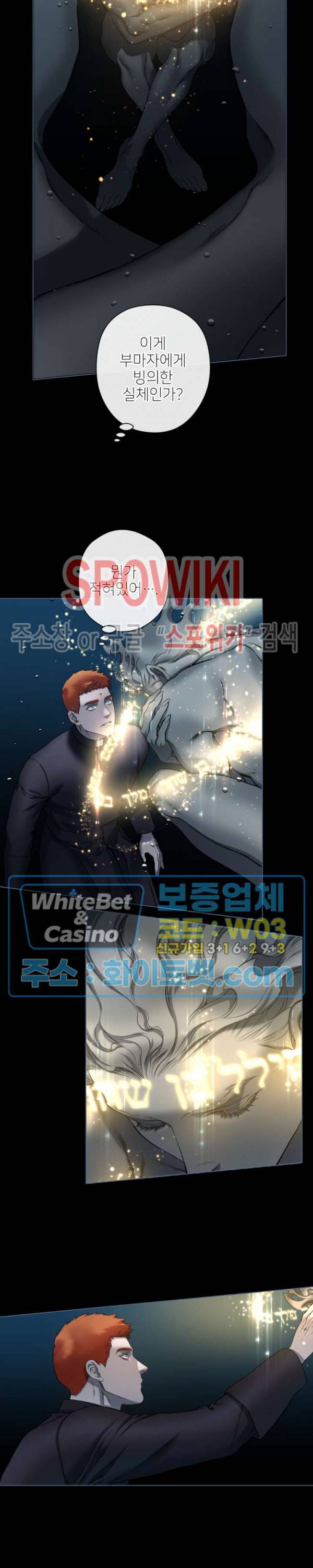 블랙쥰 (BLACK JUNE) 81화 5