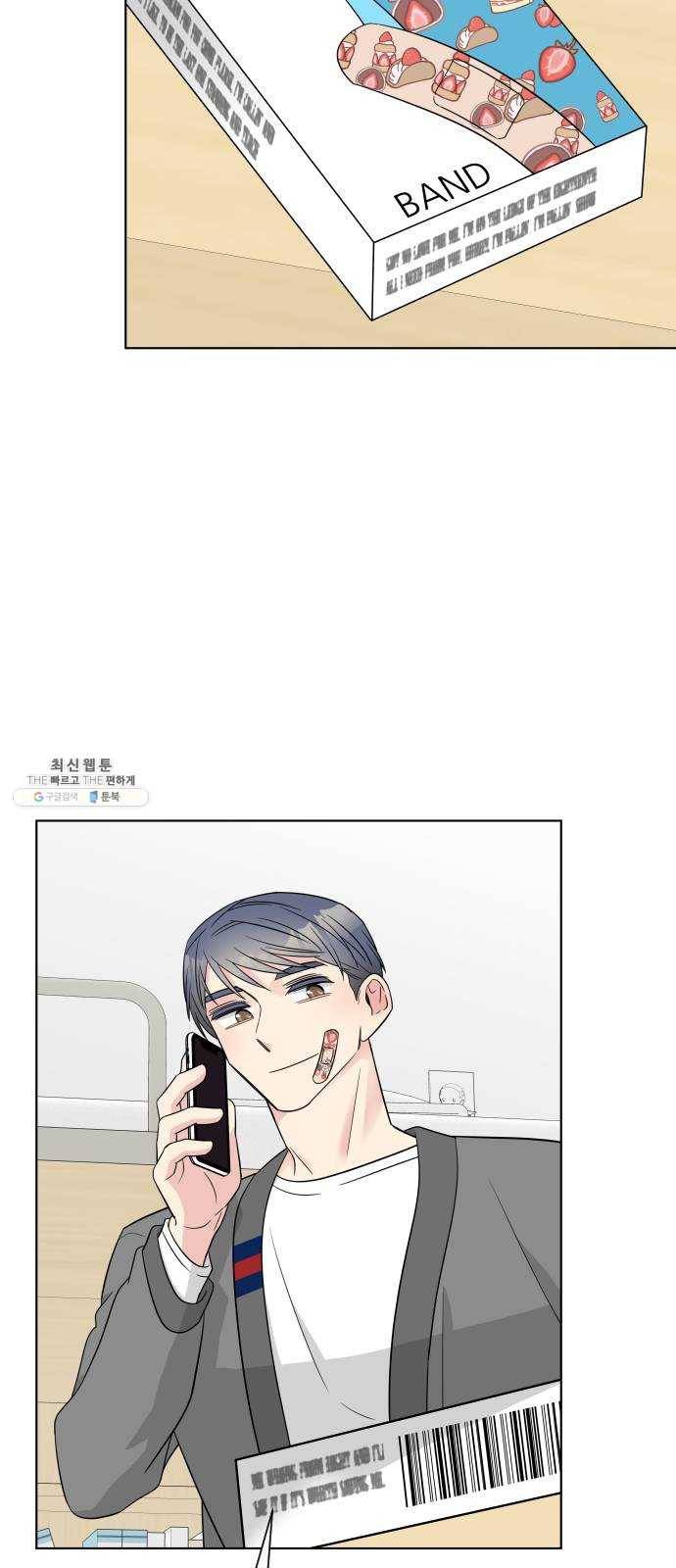 유리와 유리와 유리 22화 편해진다는 것 4