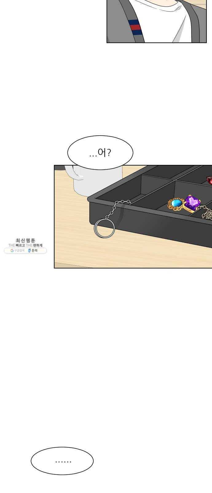 유리와 유리와 유리 22화 편해진다는 것 10