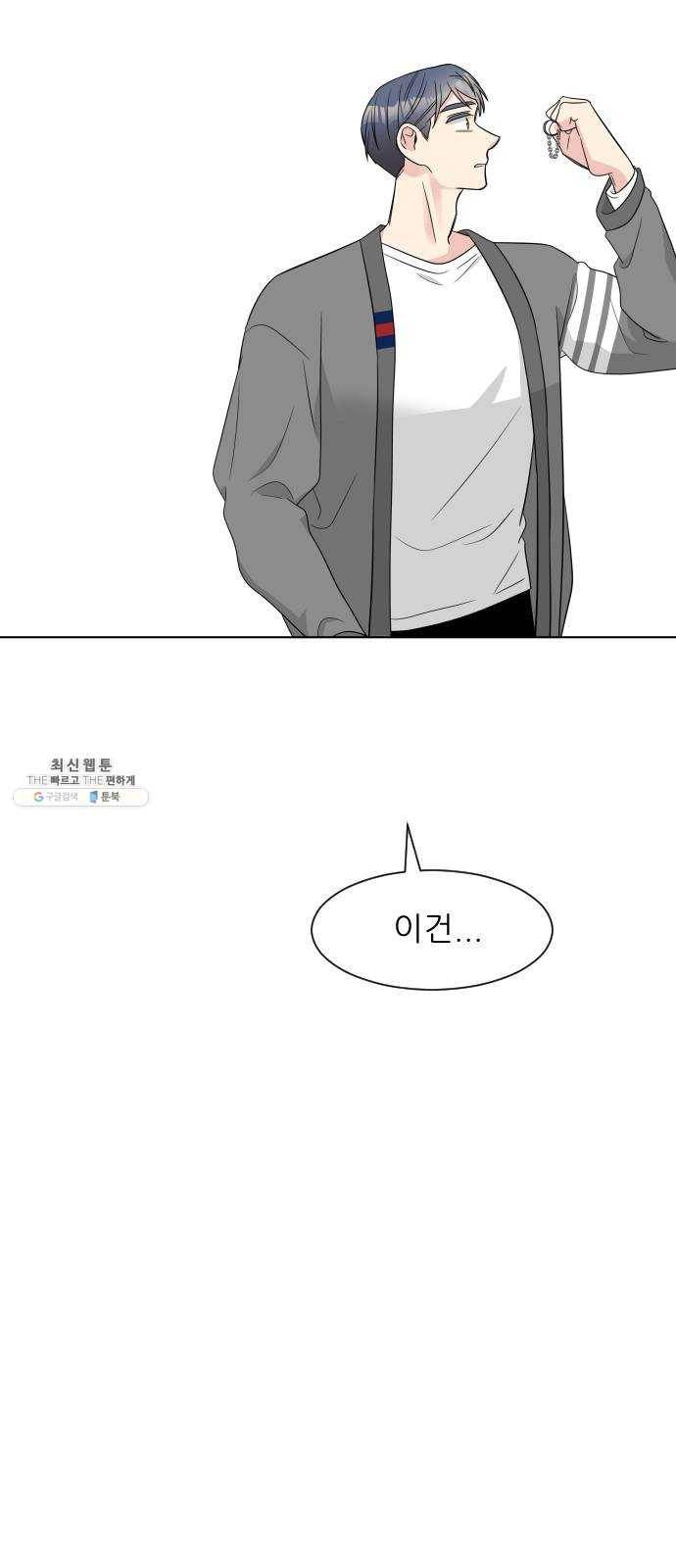 유리와 유리와 유리 22화 편해진다는 것 11