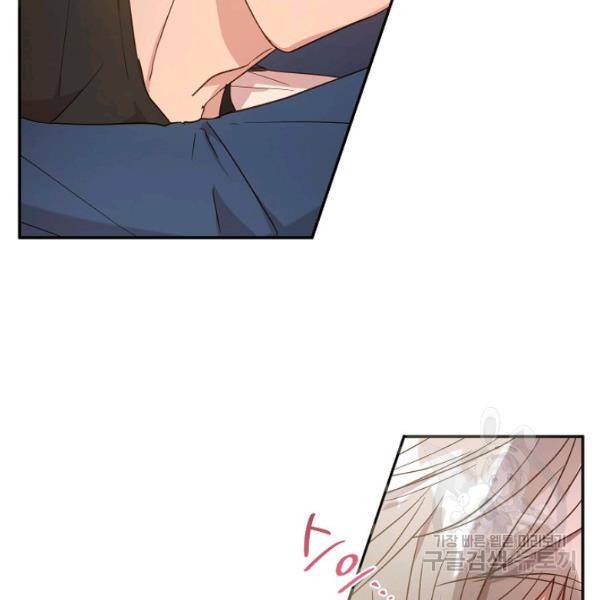 언더 더 메모리 57화 완결 4