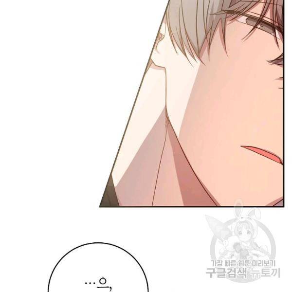 언더 더 메모리 57화 완결 5