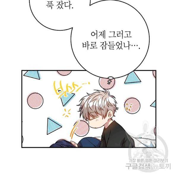 언더 더 메모리 57화 완결 6