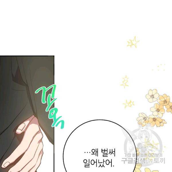 언더 더 메모리 57화 완결 7