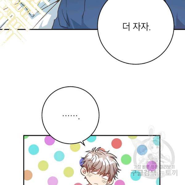 언더 더 메모리 57화 완결 10