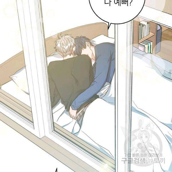 언더 더 메모리 57화 완결 12