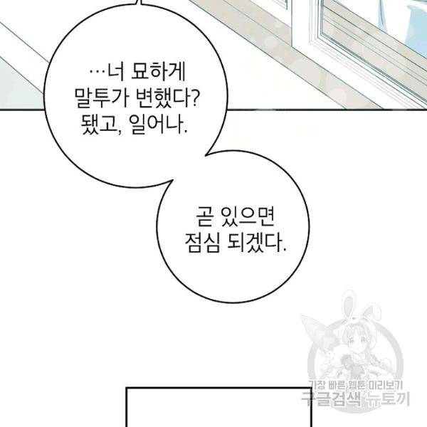 언더 더 메모리 57화 완결 13