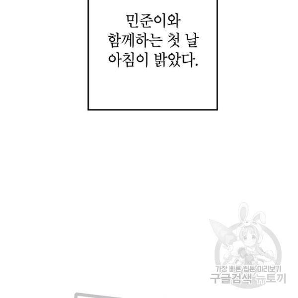 언더 더 메모리 57화 완결 14