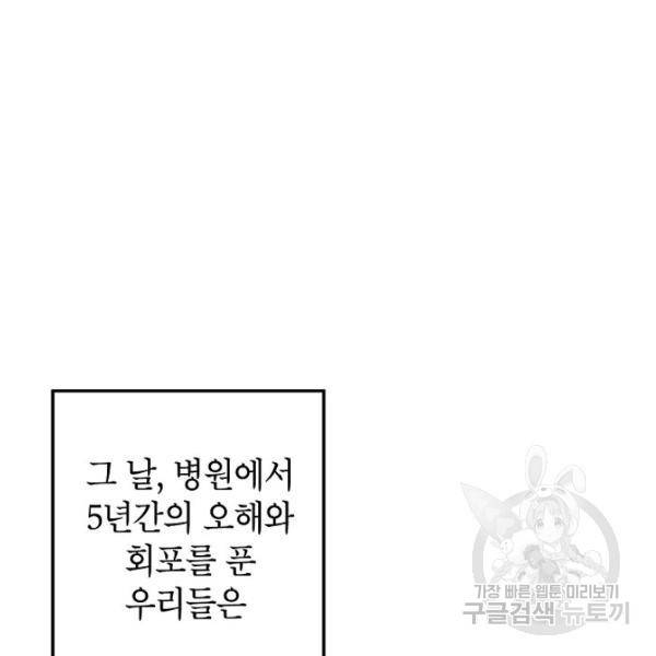 언더 더 메모리 57화 완결 16