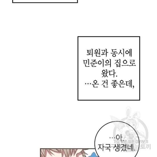 언더 더 메모리 57화 완결 17
